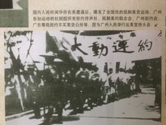 -第一次全国劳动大会旧址