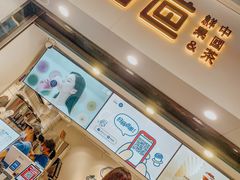 -茶百道(马家巷店)
