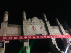 -尧山风景区