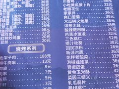 -马白开来特色羊排揪片子  (总店)