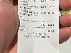 账单-土耳其妈妈