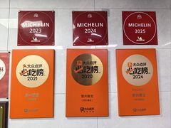 -复兴面王(河东路起源店)