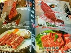 -炼火烤肉店