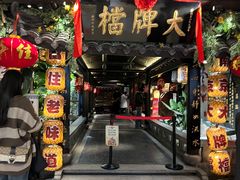 -南京大牌档(新街口德基广场店)