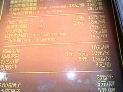 菜单-东方宫中国兰州牛肉拉面(新起街店)