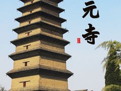 -正定古城-开元寺