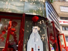 -喧闹·东方大气茶(鹅岭二厂店)