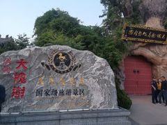 -大槐树寻根祭祖园