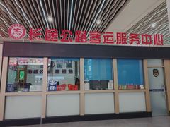 -哈西公路客运站