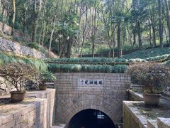 -瑶琳仙境