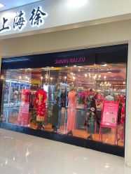 -上海徐(东方新天地店)