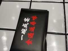 -肥汁米蘭香港米线(长宁来福士店)