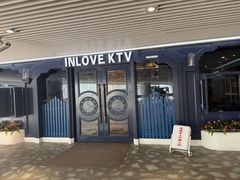 -INLOVE KTV(世博源店)