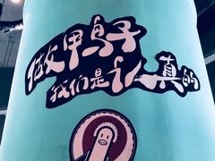 -三人行骨头王火锅(长寿店)