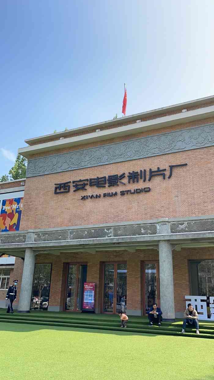 西影电影博物馆-"今天参观了西影电影艺术体验中心,非常棒,..."-大众