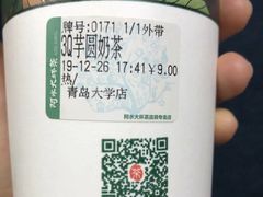 -阿水大杯茶(青岛大学店)