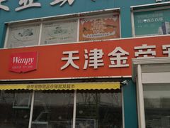 -中环花鸟鱼虫市场