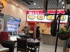 -70後铁锅炖(坡博总店)
