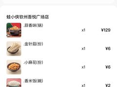 -蛙小侠(吾悦广场店)