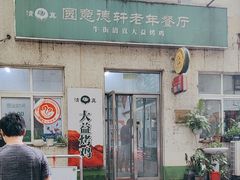 -大益烤鸡