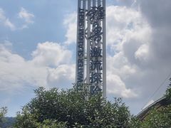 -雅鲁激流探险漂流