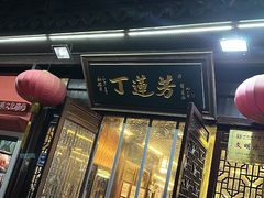 -衣裳街历史文化街区