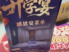-鲜得莱渔港·小平岛海胆馆(七贤岭店)
