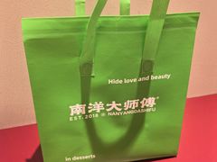 -南洋大师傅(长楹天街店)