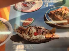 -敏华冰厅(平安金融中心店)