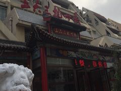 -三六三杭州菜(水上总店)