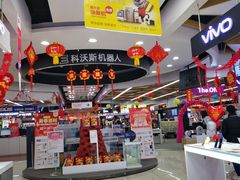 -真快乐APP体验中心(西坝河店)