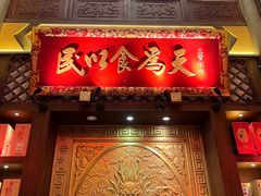 -三宝涮肉(体育学院店)
