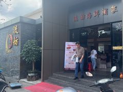 -流舫海鲜酒家(张溪店)