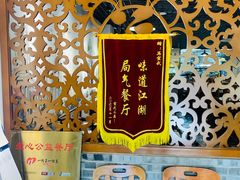 -再宣武文化主题餐厅·清真