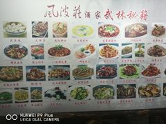 -风波庄(石景山店)
