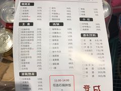-意成料理
