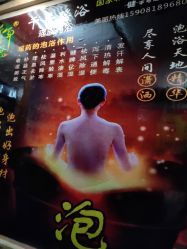 -御品•瑶浴灸疗SPA
