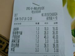 -四小姐的店(王府井店)