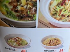 菜单-九毛九西北菜(名盛店)