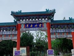 -云岗森林公园
