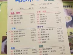 菜单-牛油果大师寿司(瑞景店)