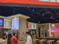 -喜家德虾仁水饺(麒麟社店)