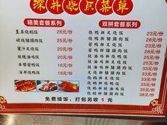 -深井烧(竹林境社区店)