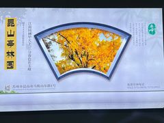 -金典银峰老鹅馆·昆山菜(亭林公园店)