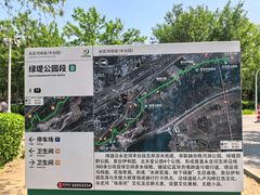 -绿堤公园