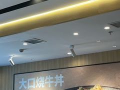 -吉野家(吉野家冰山慧谷店)