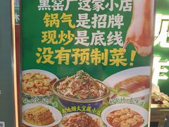 -黑窑厂糖油饼烤鸭·清真菜(旗舰店)