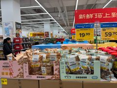 -沃尔玛超市(武侯店)