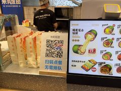 -米陀饭团(中华广场店)