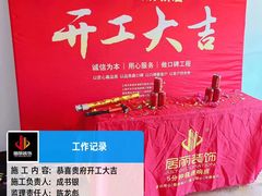 -居丽装饰空间设计(总部)